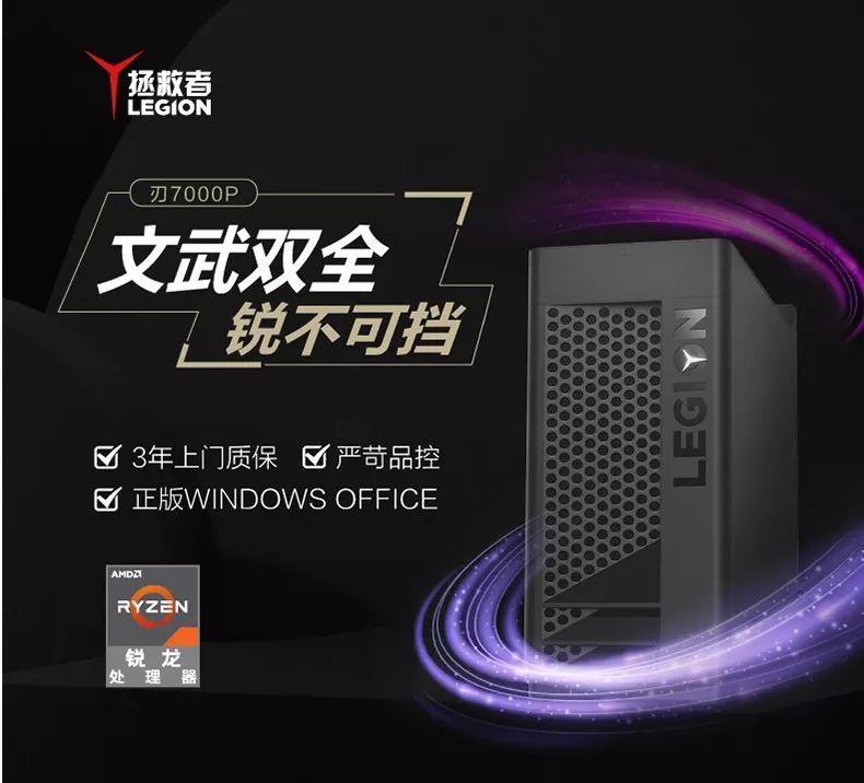 价格不到5300，却能玩转游戏大作，还可超频！品牌机也能这么强？