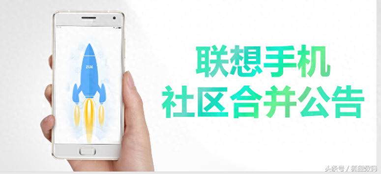 联想社区合并ZUK,下学期将发布ZUK Z3