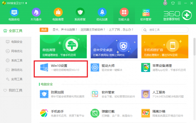 win10开机登录微软账户忒麻烦?试试这两招