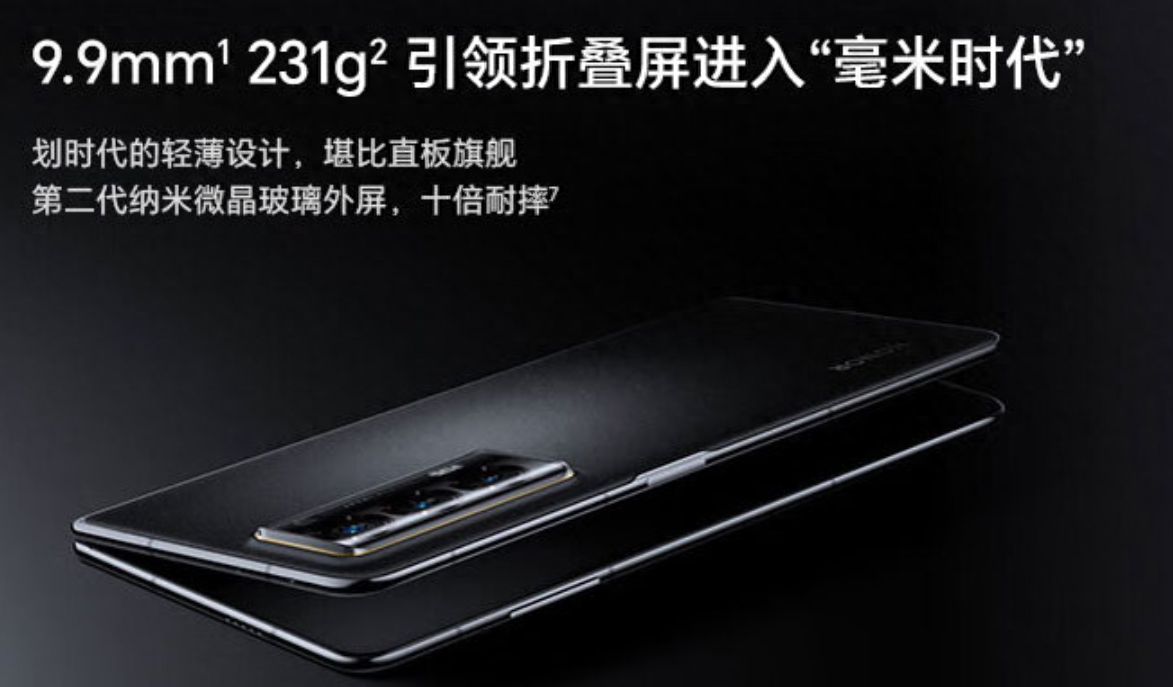 向华为学习,荣耀首款外折折叠屏要来了,比MagicV2更轻薄更便宜