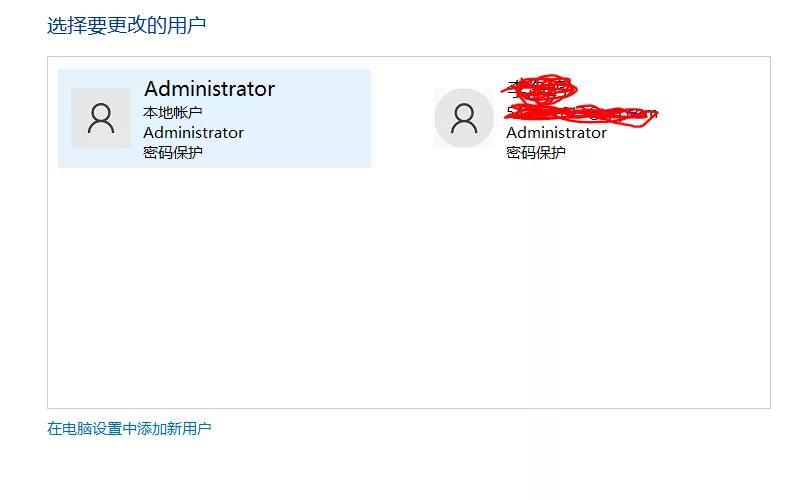 win10专业版添加账户和关联激活码的方法