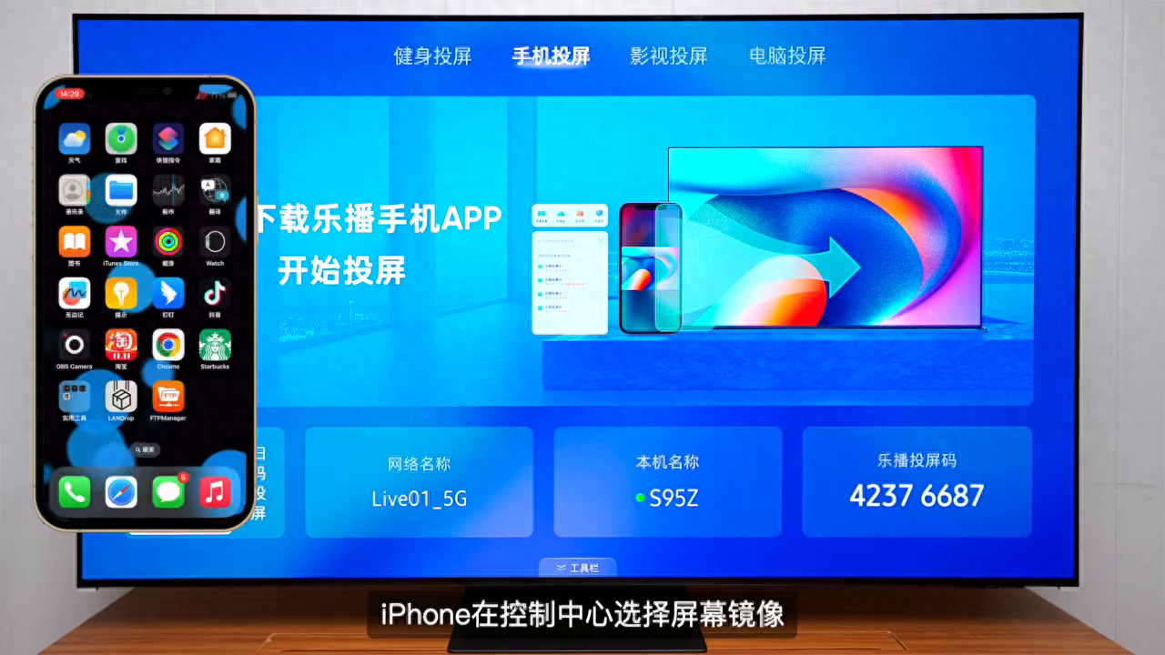 三星电视手机投屏教程 近几代的三星电视投屏功能已经非常好用