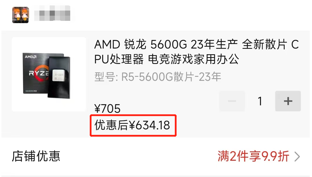 不当垃圾佬，5600G+华南金牌A520M装好千元娱乐办公主机