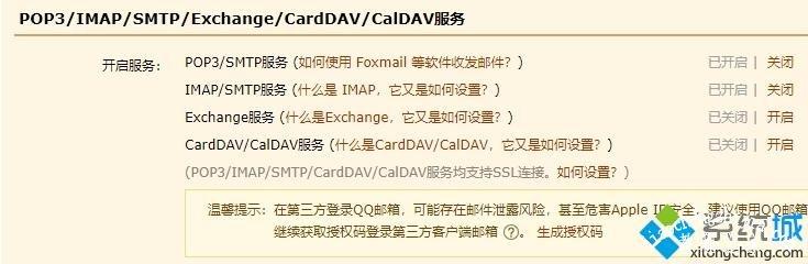 企业邮箱怎么授权win10邮箱（win10邮箱登录）