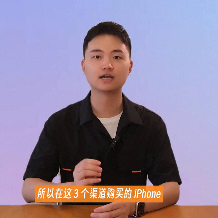 苹果官方商店、天猫官方旗舰店，支持拆封激活后7天无理由退换货