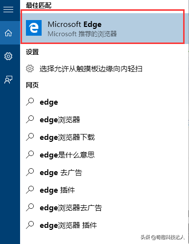 小技巧：Win10怎么打开自带的IE浏览器
