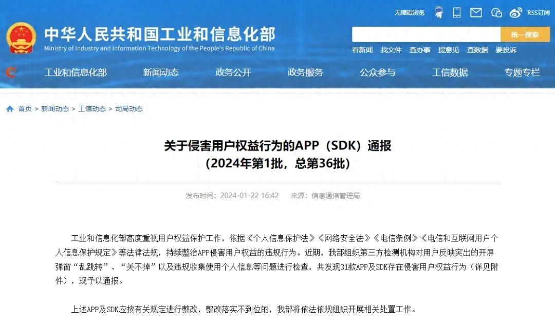 速查！最新通报