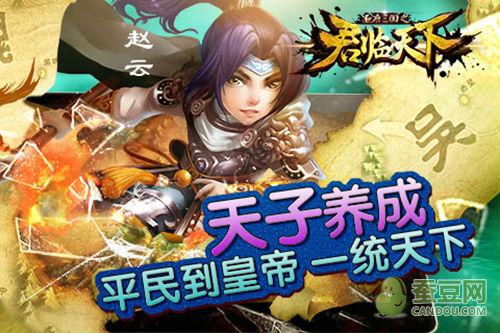 君临天下游戏（青云决sf满v无限元宝）