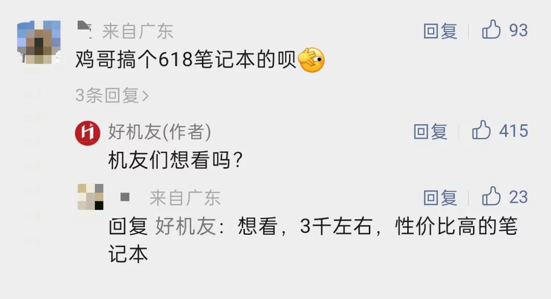 4000元以下的笔记本电脑，我只推荐这些