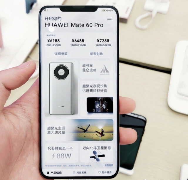 强势回归！华为Mate60即将量产，9月份发布，硬刚iPhone15