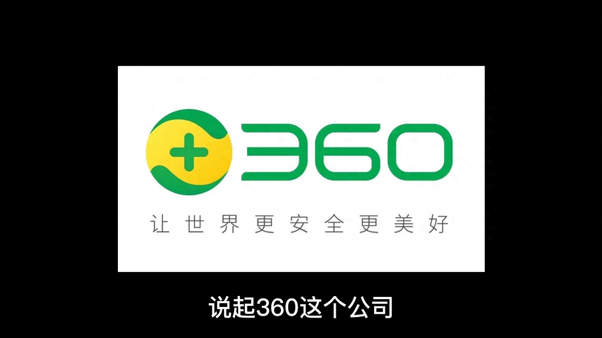 「建议收藏」360浏览器黑科技,可下载视频,录制播放视频