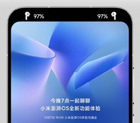 小米澎湃OS首批发布计划公布:5款新机获首批支持