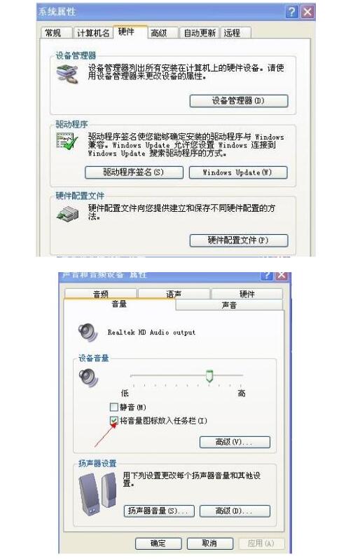 电脑没声音，看看故障出现在哪里？