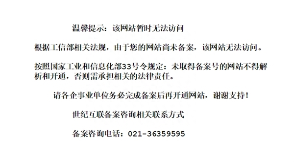 NVIDIA官网突然无法访问：尚未备案