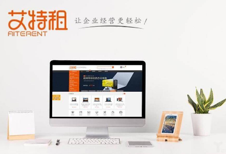 电脑租赁平台那个比较好,有哪些知名的电脑租赁平台值得推荐?