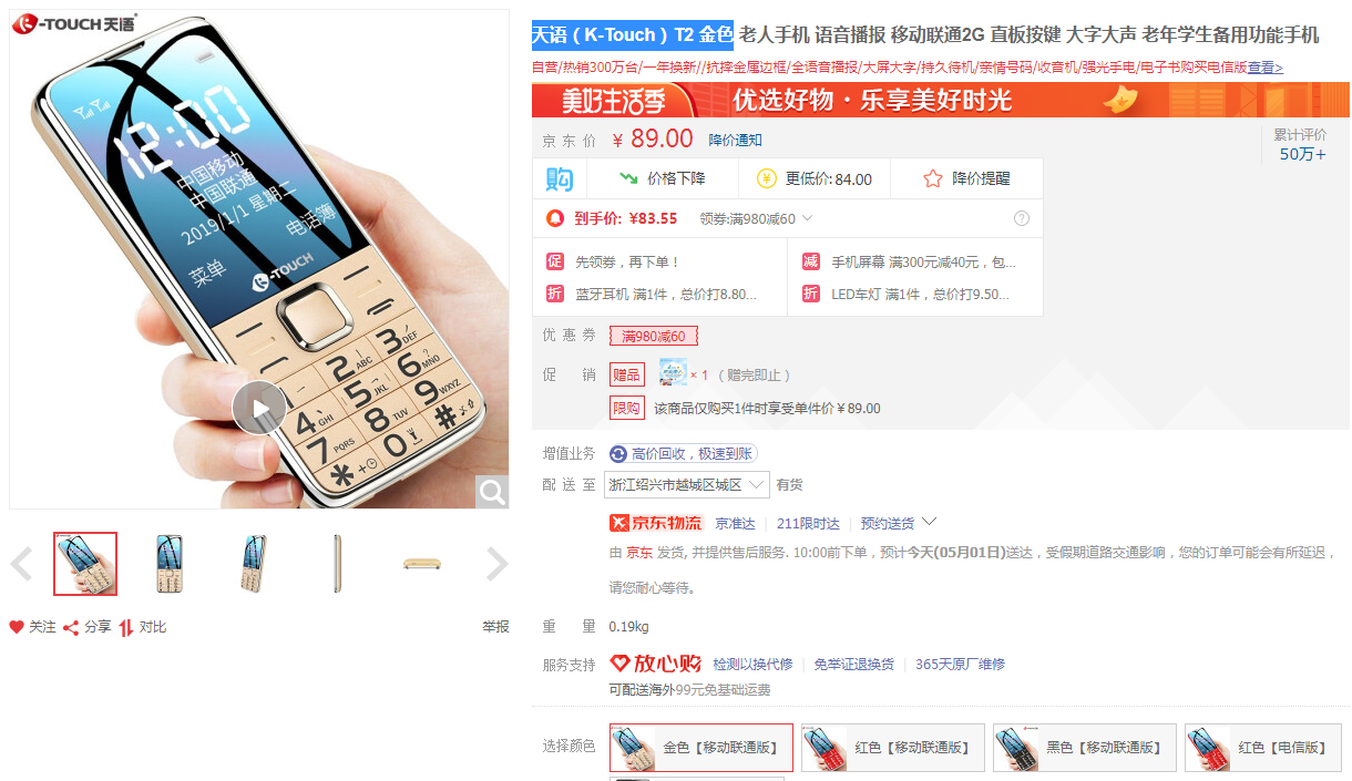 80-300元的手机推荐