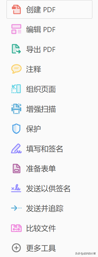 分享数款PDF编辑软件