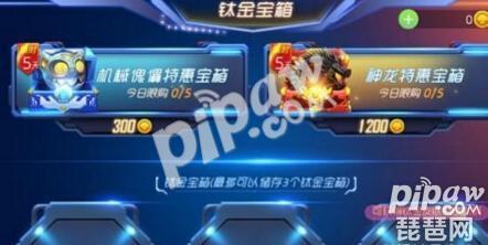 球球大作战未来之域怎么获得 开神龙特惠宝箱领光环