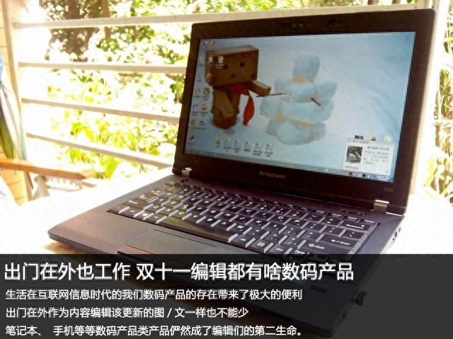 出门在外也工作 双十一编辑都有啥数码产品