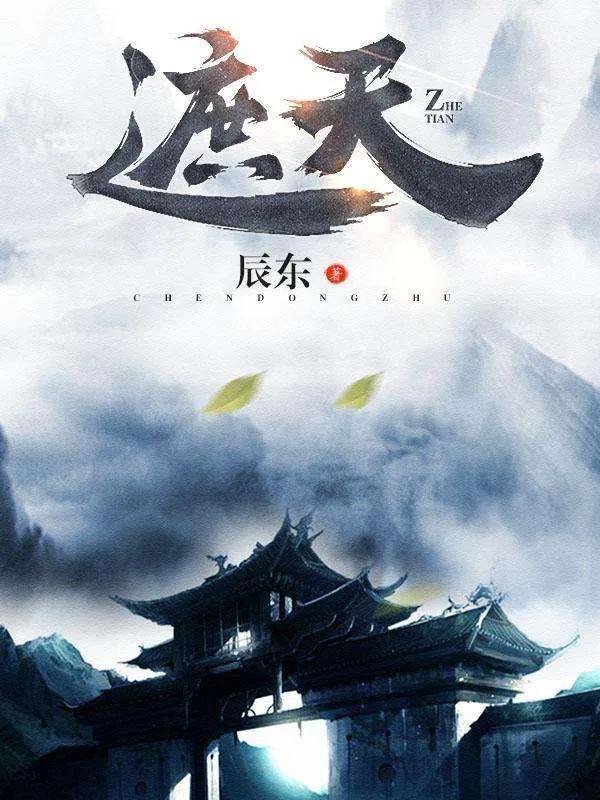 八本被奉为神作的玄幻小说（最火的玄幻小说排行榜前十名）