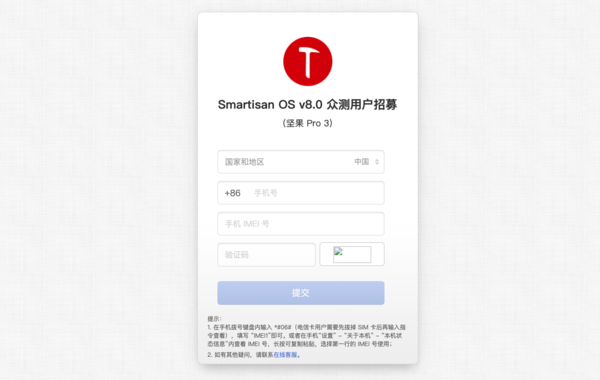 快来体验新功能 坚果Pro 3开启Smartisan OS v8.0众测