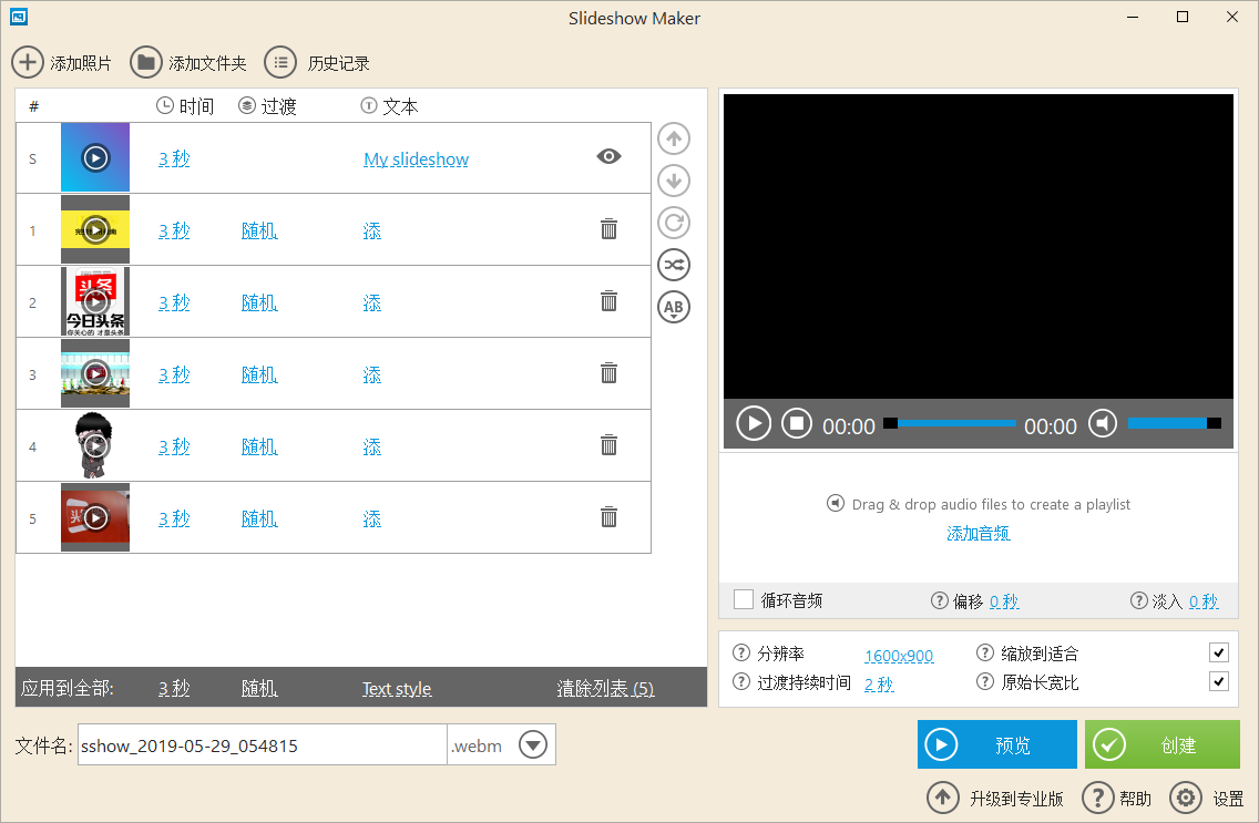 幻灯片制作软件哪家好?试试这6大神器就知道了,高手都在用
