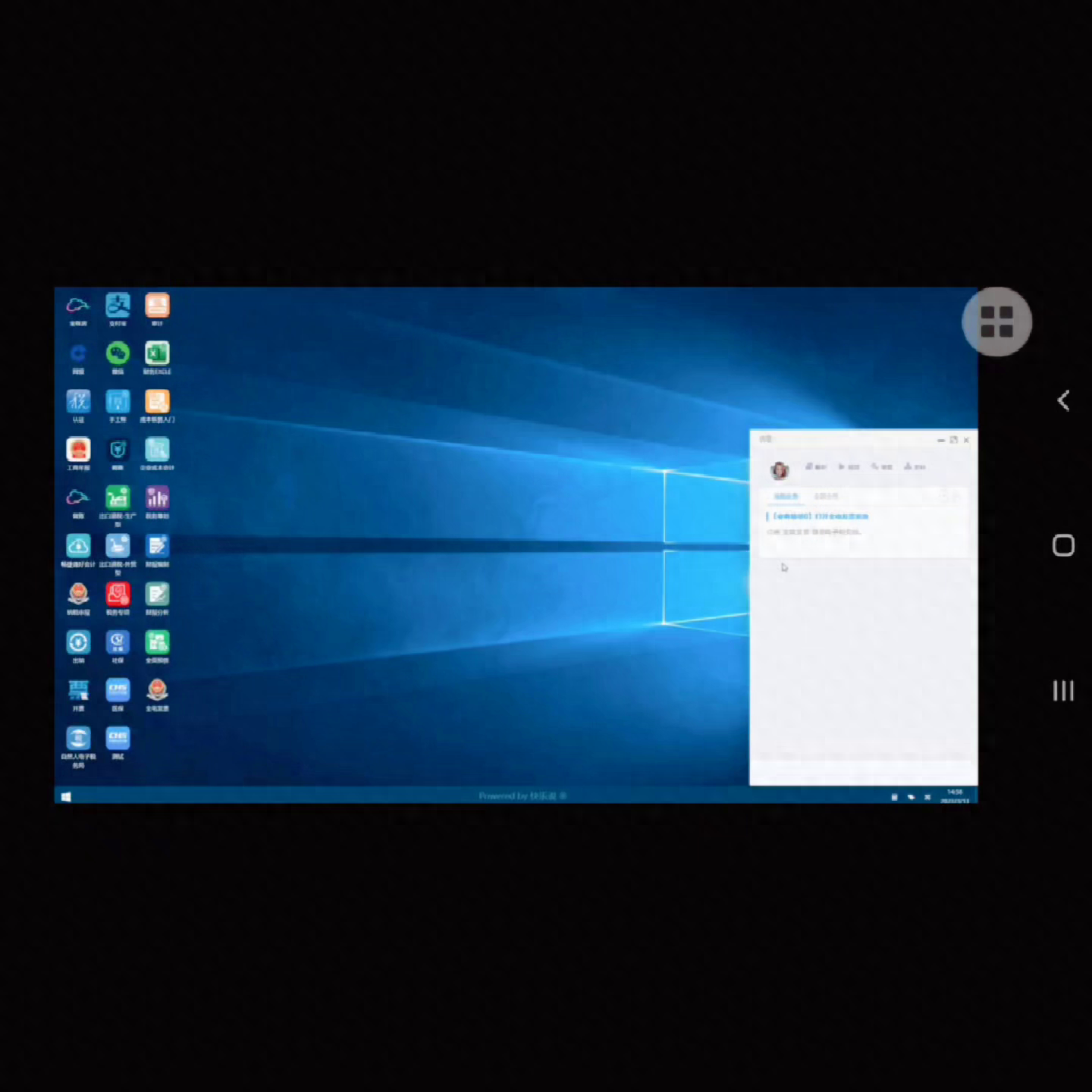 全电发票情景1一一一打开开票系统,添加开票人#会计零基...