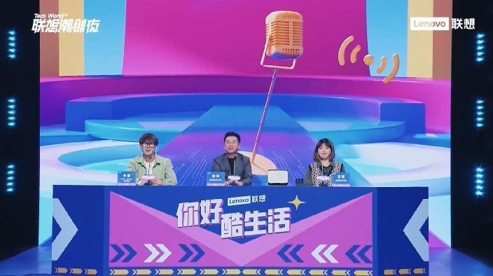 联想天禧引擎发布,智享家助力智慧家庭普及