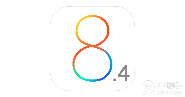iOS8.4验证关闭 已越狱用户切勿升级iOS8.4.1