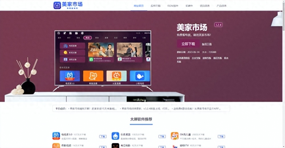 电视怎么下载应用市场?方法很简单,关键是要选对应用市场!