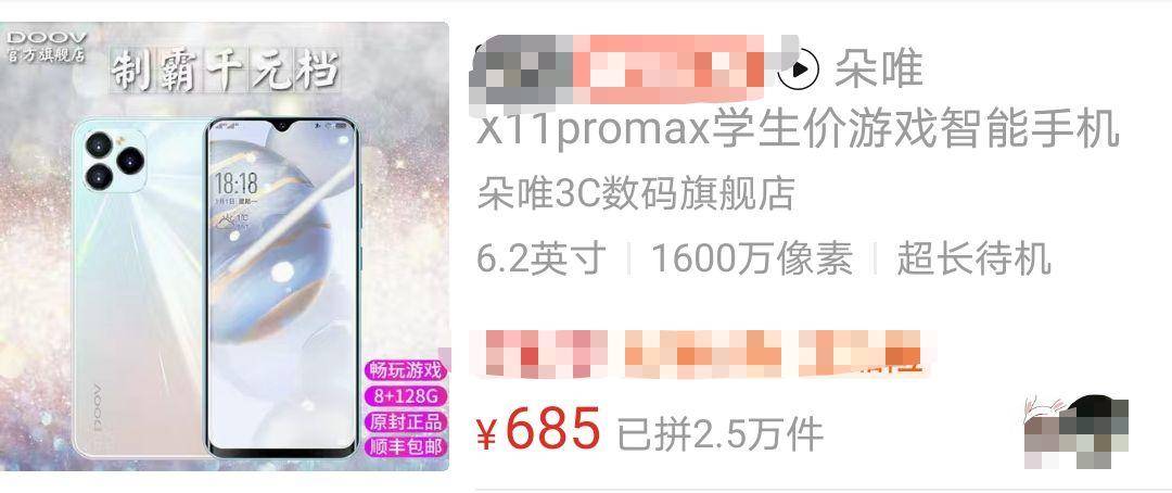 朵唯百元机，1600万双摄+4000mAh，赤裸裸抄袭苹果