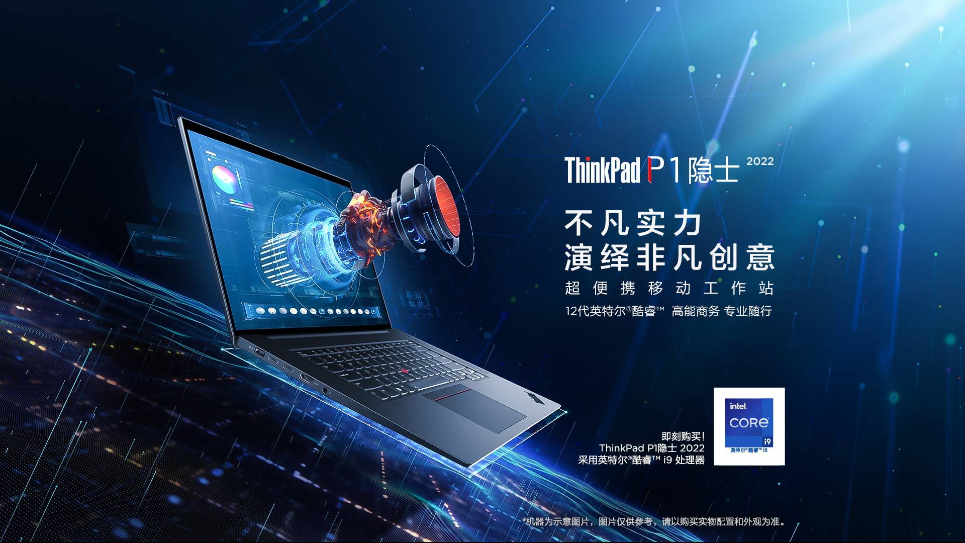 ThinkPad P1 Gen 5评测上篇：君需性能吾乃梦幻？