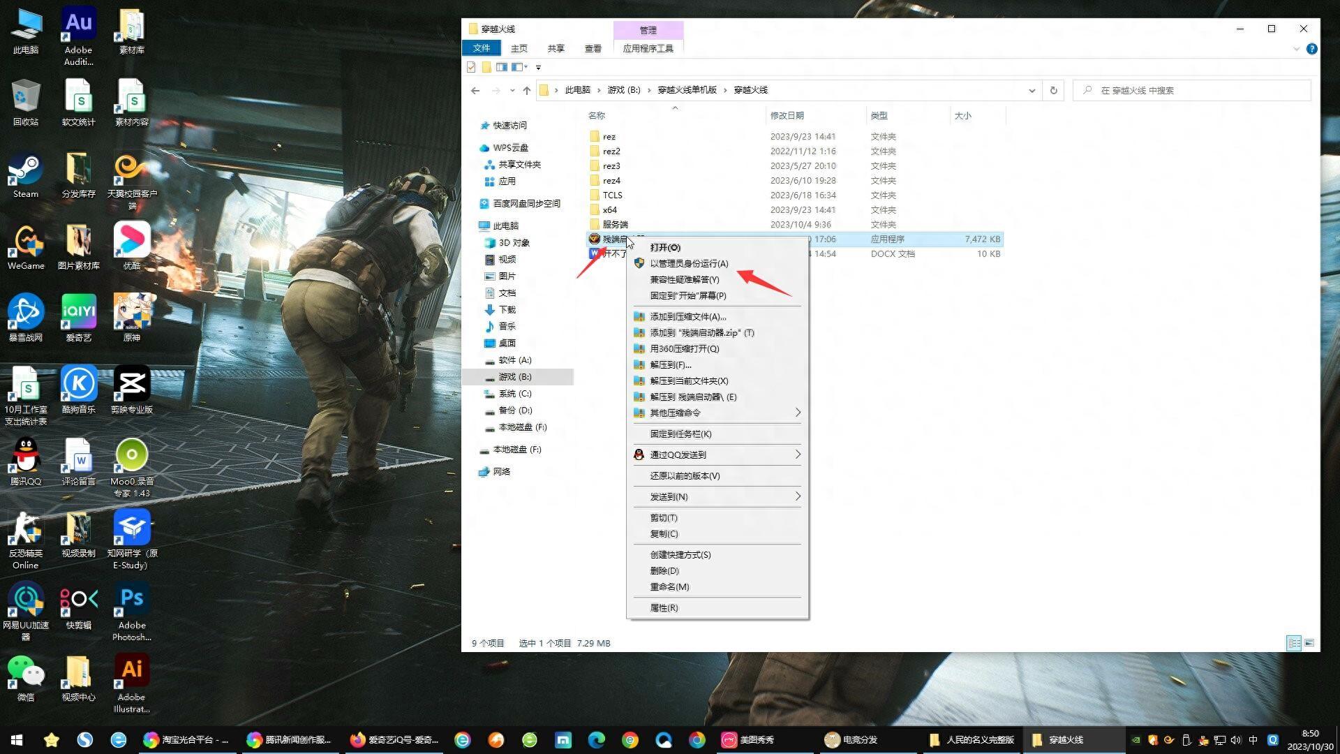 穿越火线单机版遇到的这些麻烦,该怎么办呢?一篇文章全说清楚