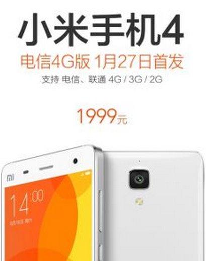 和华为硬碰硬!小米4电信4G版终于将上市