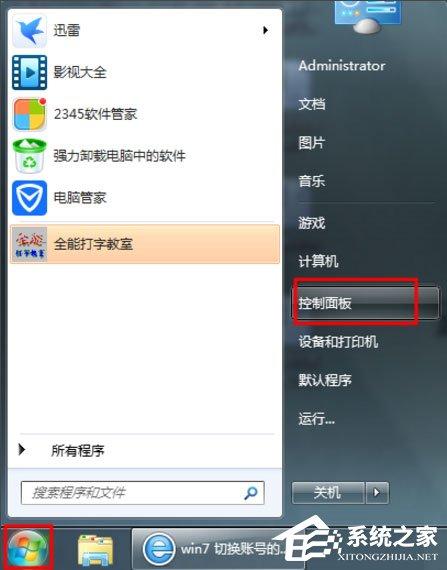 win7开机有两个用户怎样删除（win7如何添加开机启动项）