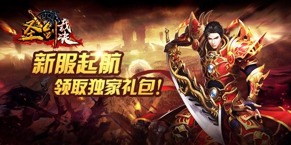 传奇手游发布网新开服（新开传奇网站发布站）