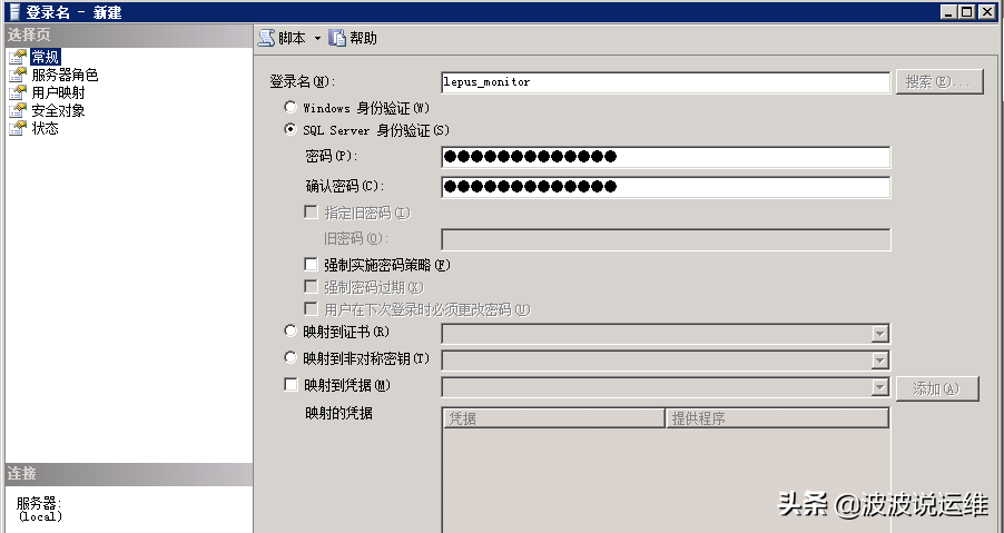 超详细的lepus监控sqlserver数据库配置教程