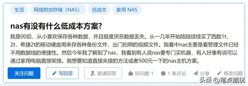 预算只有500,如何搭建NAS?试试另类选择:硬盘秒变私有云服务器