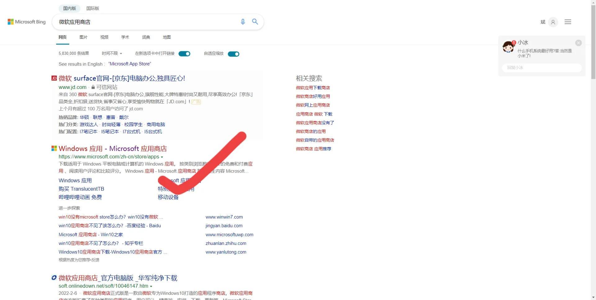 微软商店上架KMS激活工具win10系统和office免费激活，攻略附上