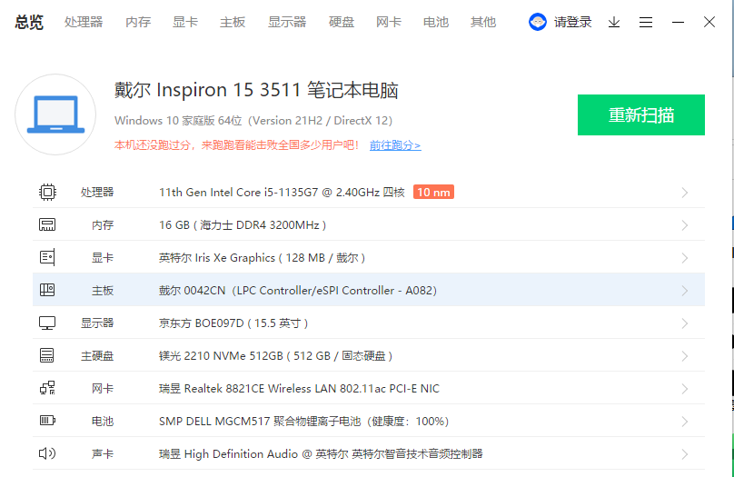 戴尔灵越15-3511拆机图，加内存换硬盘必看图