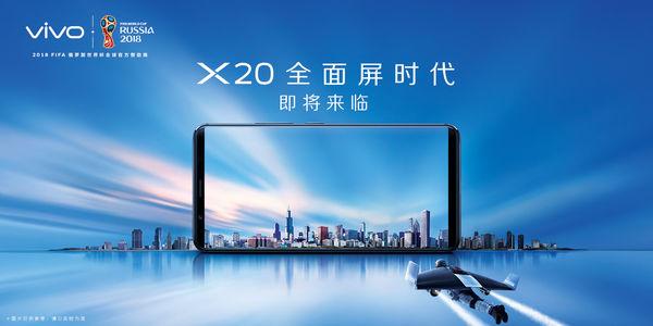 vivox20卖多少钱 步步高x20多少钱/外观/配置/价格介绍