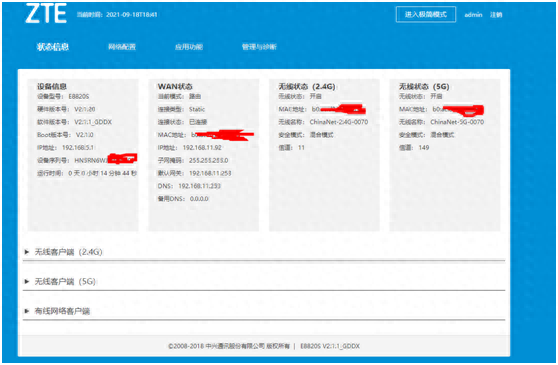 硬改中兴E8820S路由器，刷breed=&gt;第三方固件