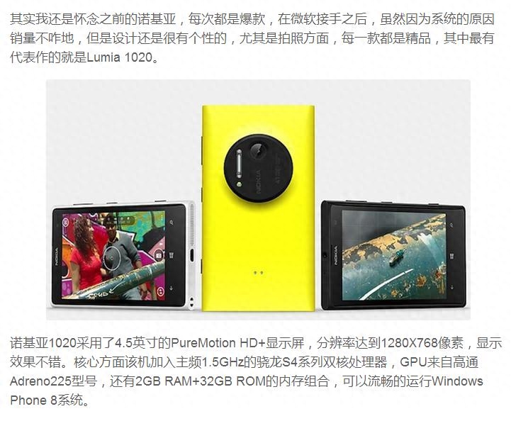 诺基亚Nokia这部4100万像素的手机，拍照依然很棒
