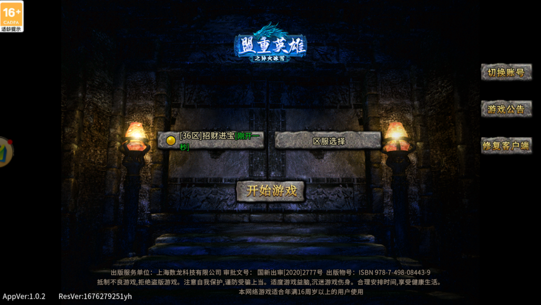 冰雪传奇手游（冰雪复古传奇单职业）