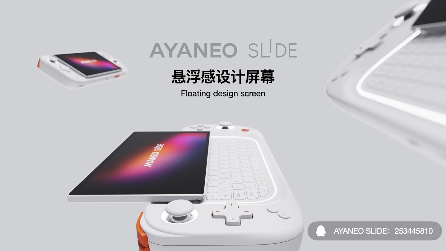 AYANEO SLIDE滑盖掌机官宣：滑轨无级调节，锐龙7000处理器