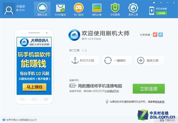 刷机大师3.4.4新版发布