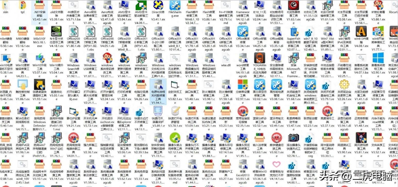 联想售后服务工具大区