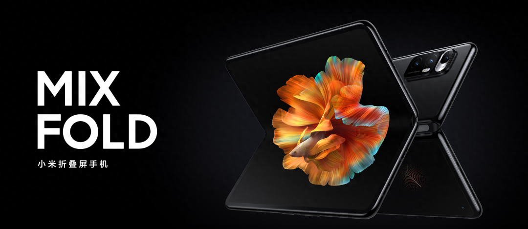 小米MIX FOLD 2曝光：骁龙8、2K高刷内屏