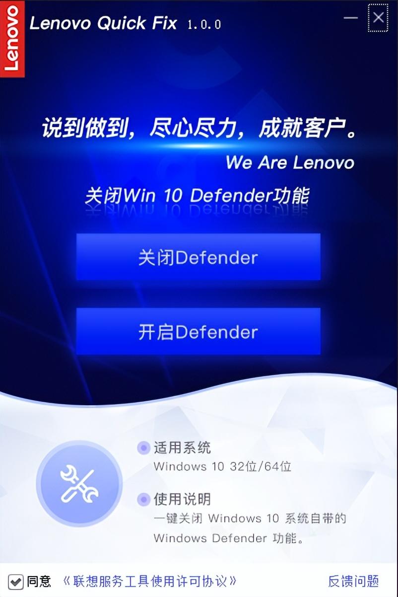 借用联想小工具解决Win10问题