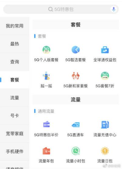 怎么把5g网络改成4g网络（手机怎么激活5g网络）